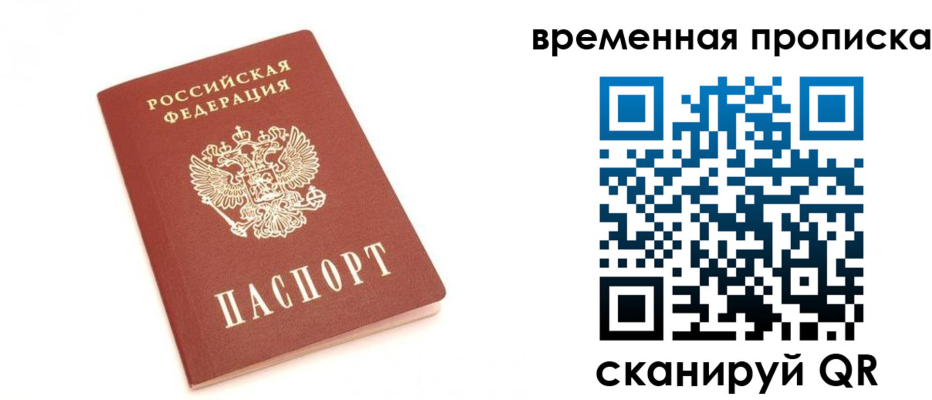 прописка для военкомата в Кыштыме