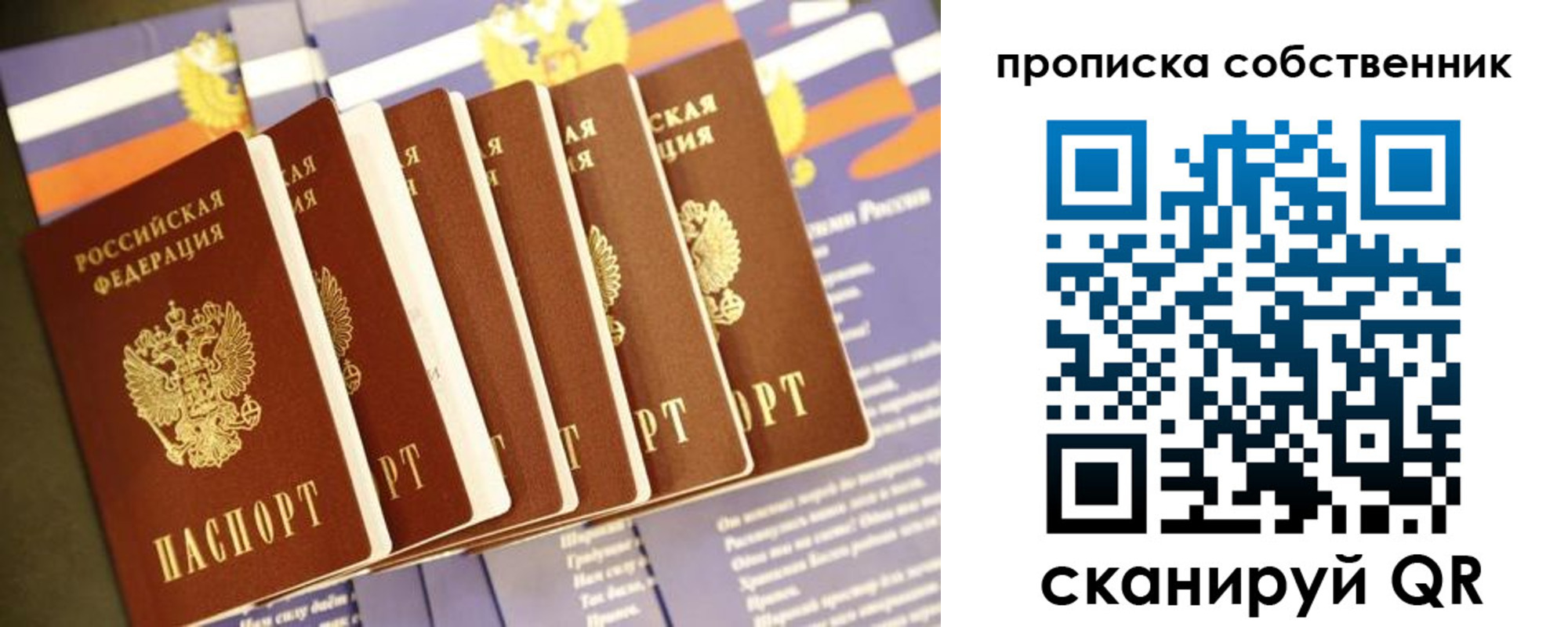 прописка ребенка в Кыштыме
