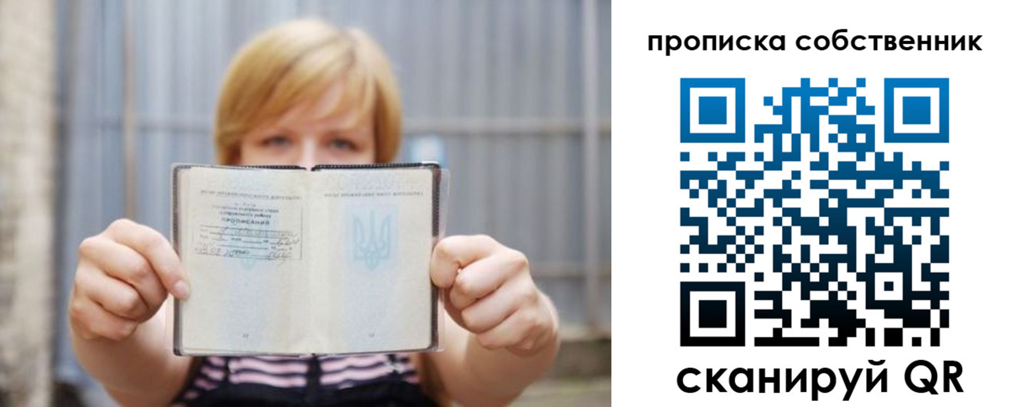 прописка для работы в Кыштыме